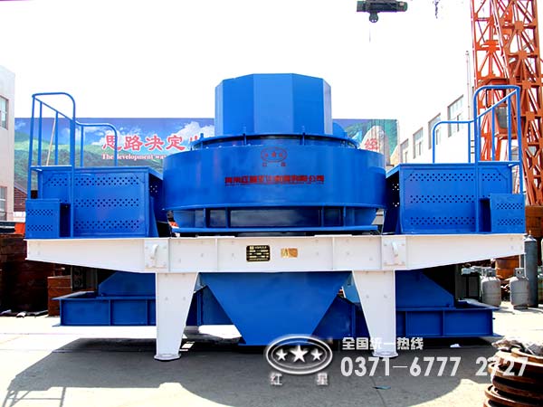 石子制沙機(jī)品牌廠家“紅星”怎樣，難道有名無實(shí)？