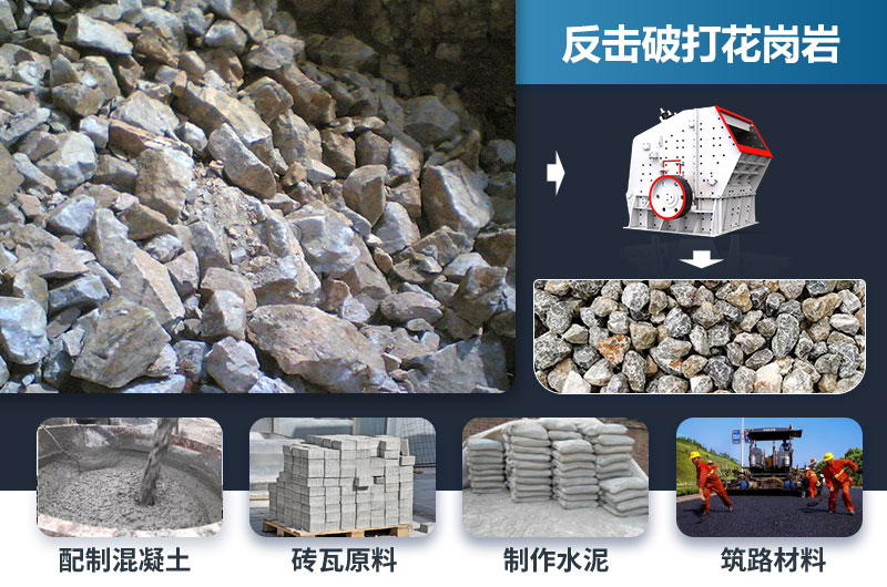 反擊破能打花崗巖嗎？效果怎么樣？