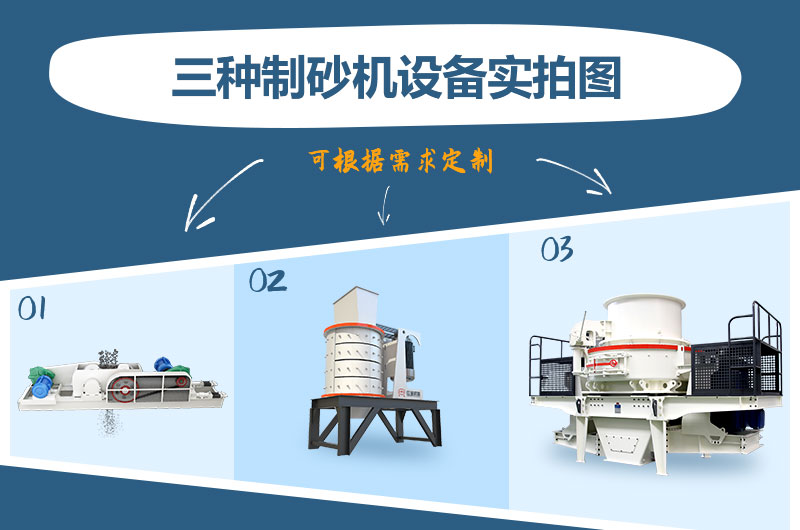 什么類型的制砂機好用？一臺制砂機多少錢？