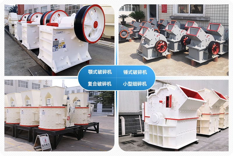 小型石頭破碎機(jī)多少錢一臺(tái)？附圖片及視頻