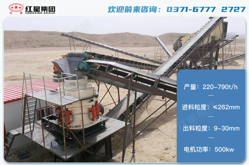 1650圓錐破碎機產(chǎn)量有多少噸？電機多大？附技術(shù)參數(shù)