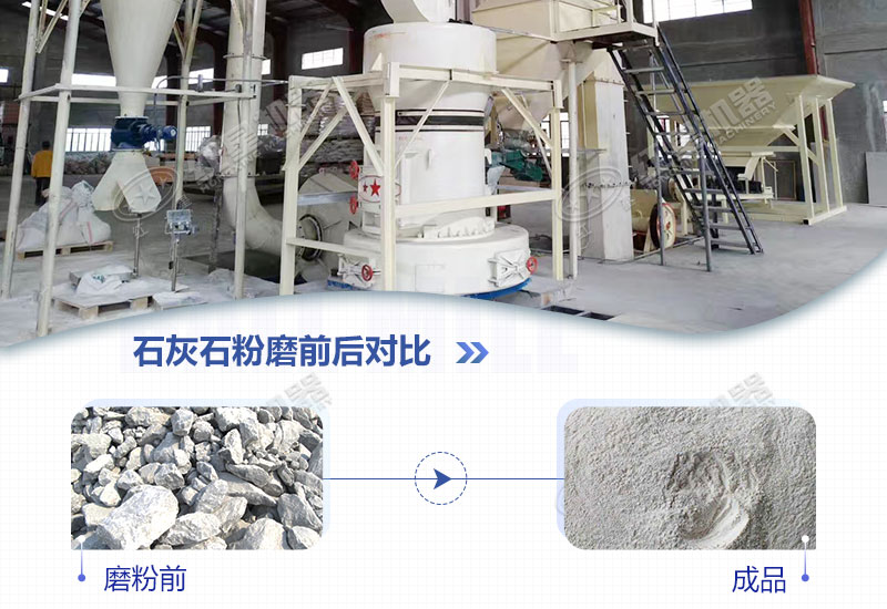 石灰石磨粉機(jī)用哪種好？多少錢一臺(tái)？