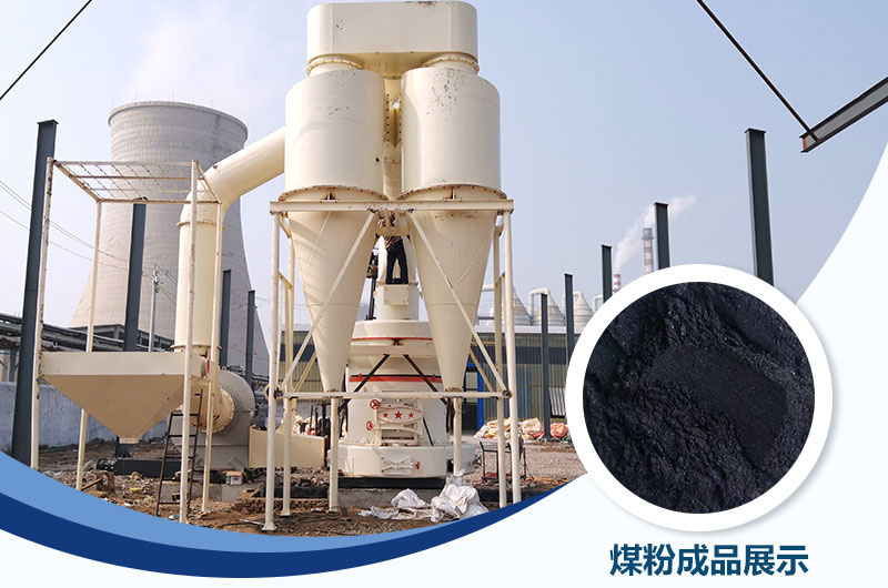 鑄造煤粉用什么磨粉機(jī)好？?jī)r(jià)格多少？