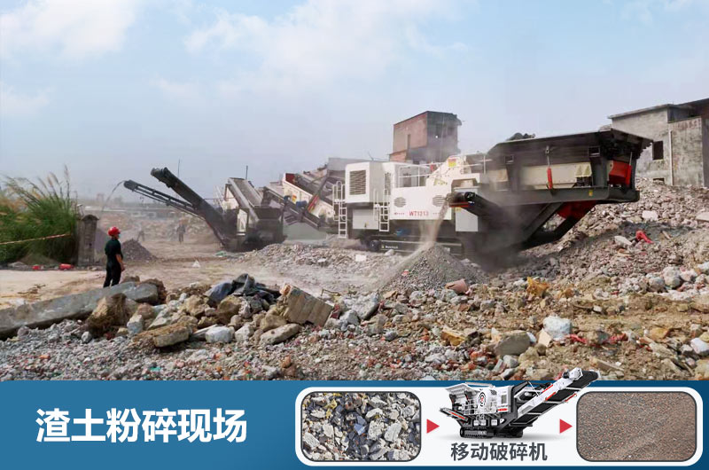 渣土粉碎機(jī)多少錢一臺(tái)？用什么粉碎機(jī)好？