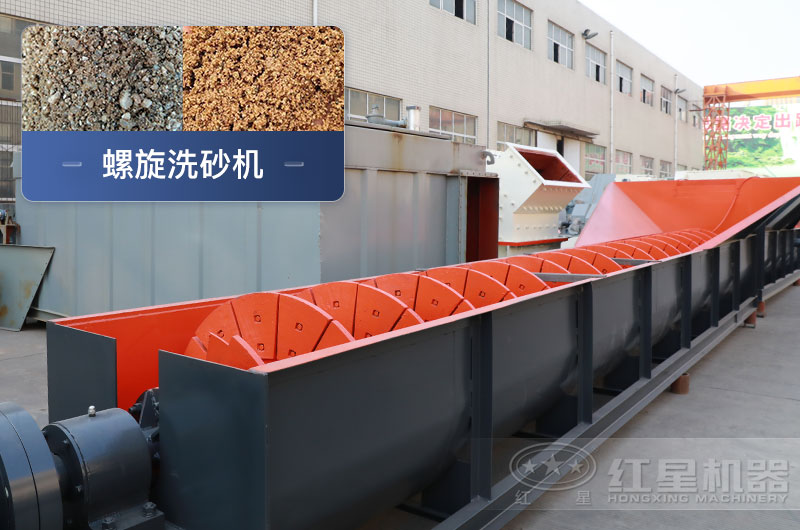 螺旋洗砂機(jī)優(yōu)勢有哪些，一臺(tái)價(jià)格多少？附洗砂生產(chǎn)現(xiàn)場視頻
