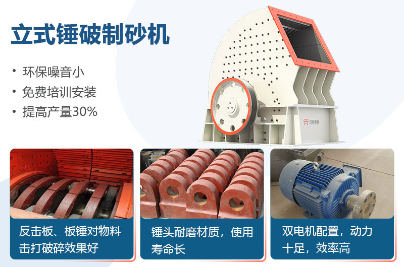立式錘破制砂機結構細節(jié)
