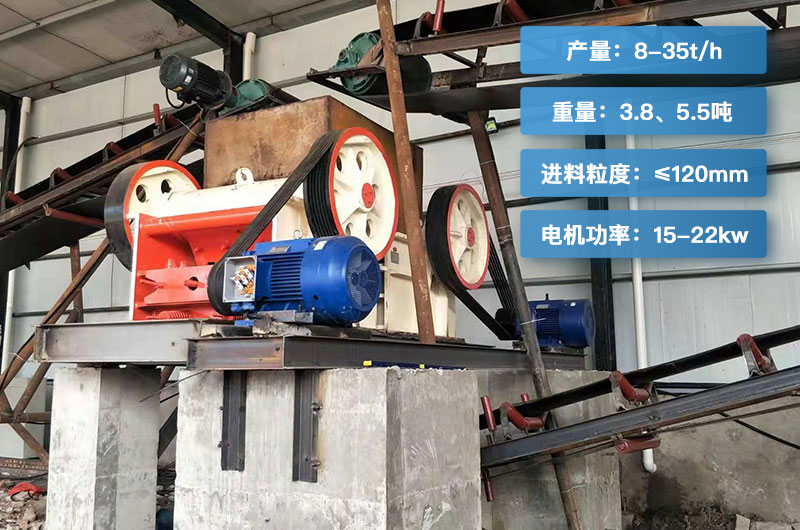 750細顎破碎機產量多少？重量多少？型號參數(shù)