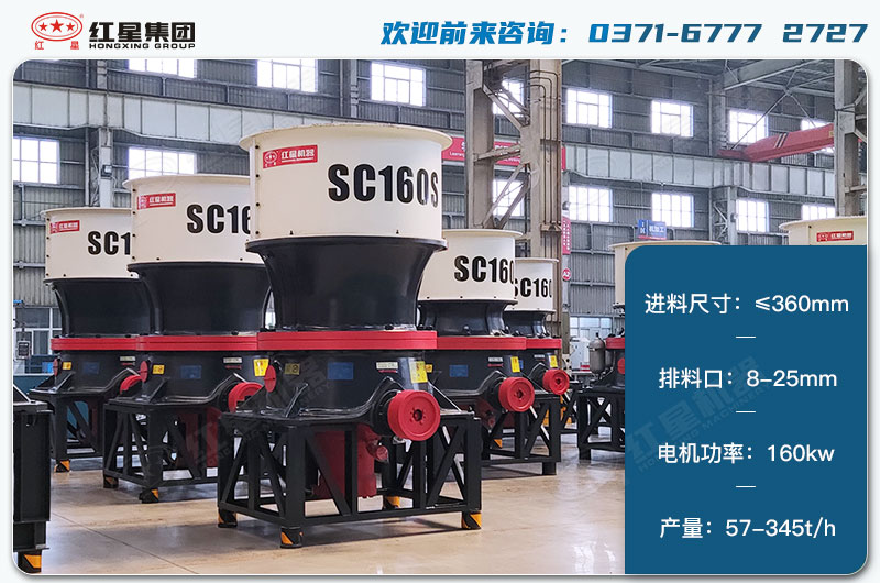 160單缸圓錐破1小時產(chǎn)量多少？配多大電機？技術(shù)參數(shù)