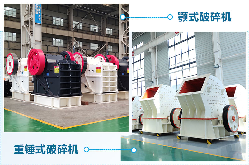 粗碎用什么破碎機(jī)？廠家直銷價(jià)格
