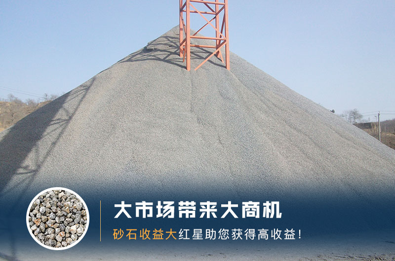 什么是高料石子，標準是什么？用什么設備加工？