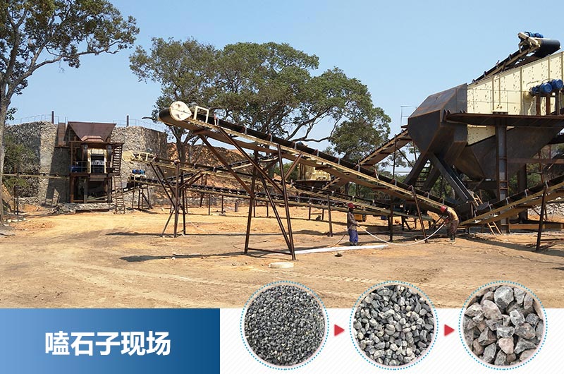 嗑石子用哪種破碎機(jī)好？多少錢一臺(tái)？
