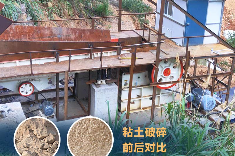 粘土破碎機成套設備價格多少？