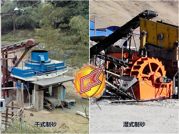 生產05石料是干法制砂好還是濕法制砂好？該如何選擇？
