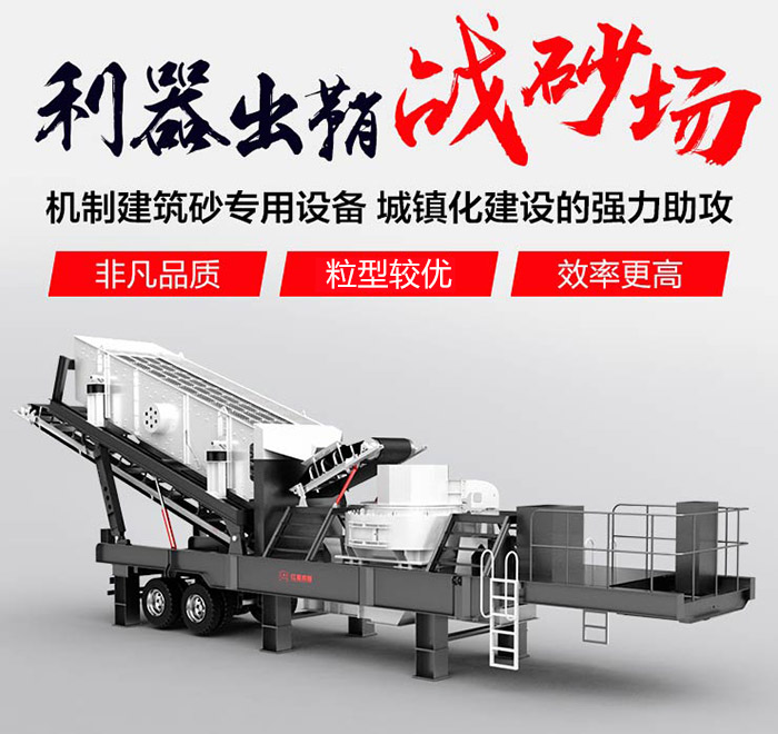 車載式流動打沙機(jī)/流動磨沙機(jī)_即買即投產(chǎn)，超便捷
