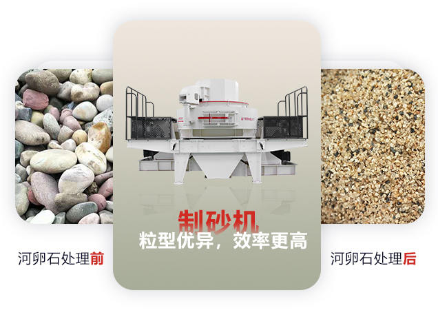 什么機(jī)器可以把河卵石碎成河沙？河沙粉碎機(jī)多少錢一臺？