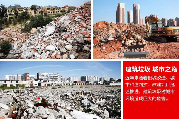用于建筑垃圾再生利用的設(shè)備哪種好？