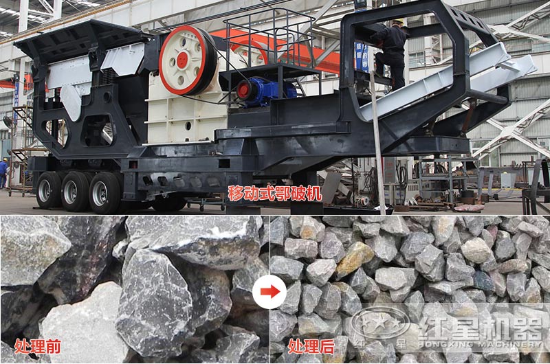 石灰石移動(dòng)式顎破多少錢，效果怎么樣？