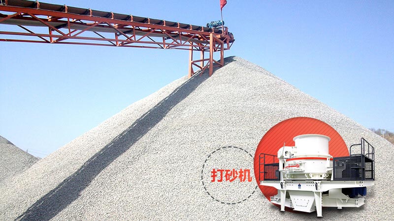 直擊打砂生產(chǎn)線現(xiàn)場，感受真實(shí)案例