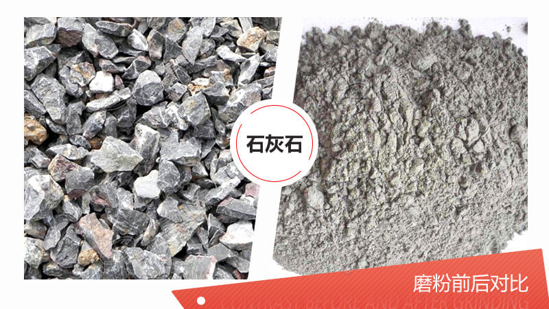 100目石灰石粉磨設(shè)備都有哪些？哪種磨粉機(jī)更好？