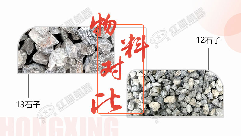 環(huán)?？氖訖C(jī)，專注于12、13石子生產(chǎn)，有意于石場投資的客戶看過來