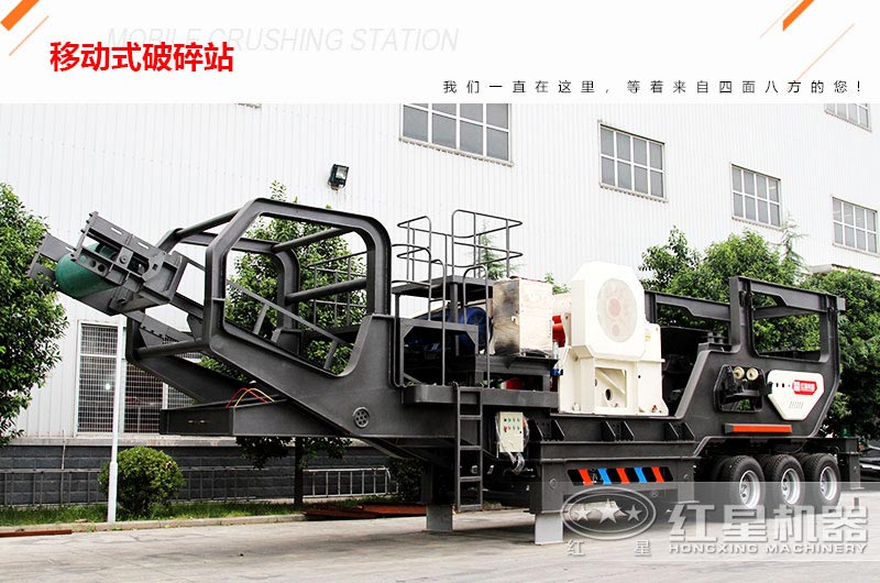 車載移動式破碎站報價49萬可信不？