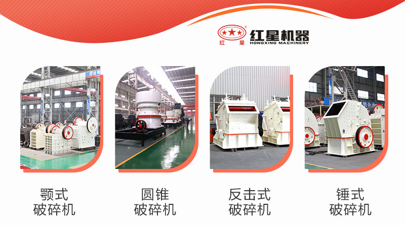 常見(jiàn)固定式粉石頭機(jī)器