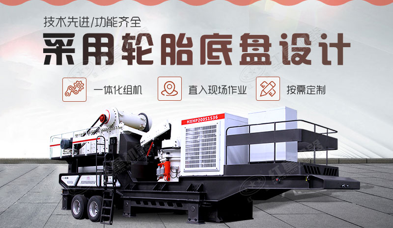 驚嘆：這款開著就跑的移動(dòng)石子破碎機(jī)，日產(chǎn)高達(dá)3000噸