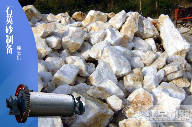 40-80目石英砂制備推薦使用什么設(shè)備？大概需投多少錢？
