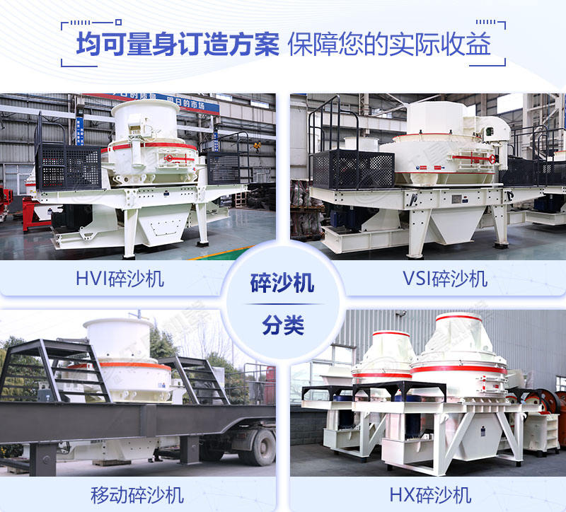 大型石頭碎沙機(jī)多少錢？（內(nèi)含石頭加工成沙子高清視頻）