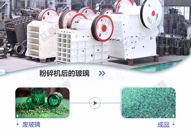 玻璃沙顆粒粉碎機(jī)有哪些型號，價格多少錢?