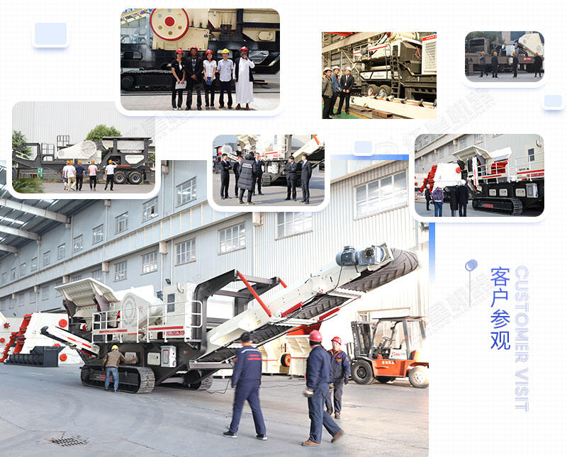 建筑垃圾移動(dòng)破碎機(jī)客戶(hù)參觀(guān)