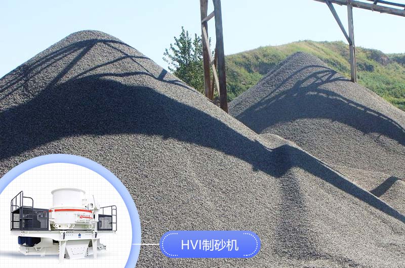 生產(chǎn)機(jī)制砂要用到哪些設(shè)備？ 全套下來多少錢？