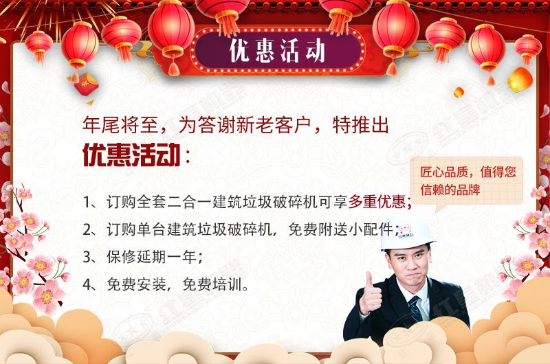 好消息，河南紅星機器廠家送福利