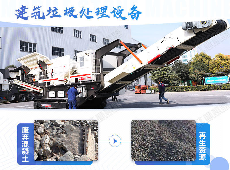 建筑垃圾處理多少錢一噸，省錢好用的粉碎設(shè)備去哪里買？