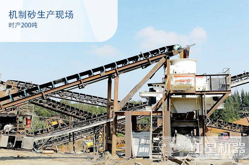 鵝卵石機(jī)制砂好銷售嗎？時(shí)產(chǎn)200噸需要配置哪些碎沙設(shè)備？