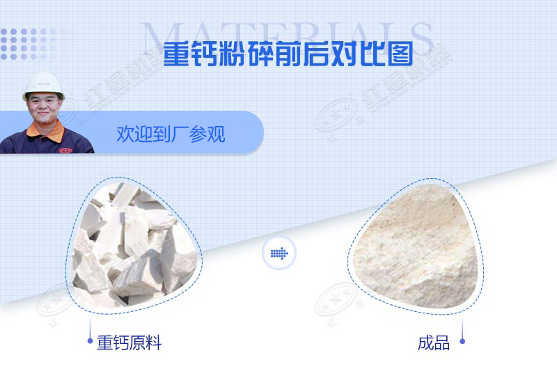 加工石粉用什么設(shè)備？小型石粉機(jī)多少錢一臺(tái)