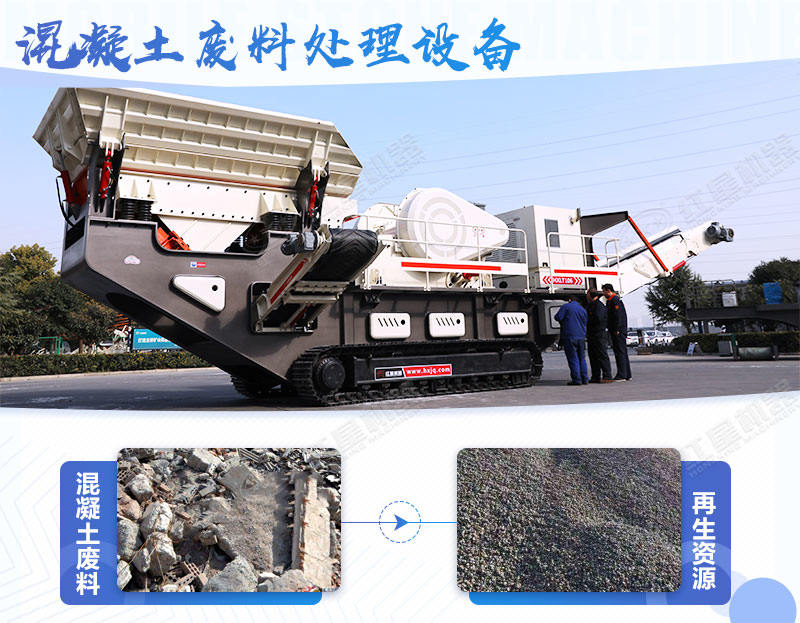 混凝土廢料機(jī)制砂如何處理，多少錢一噸