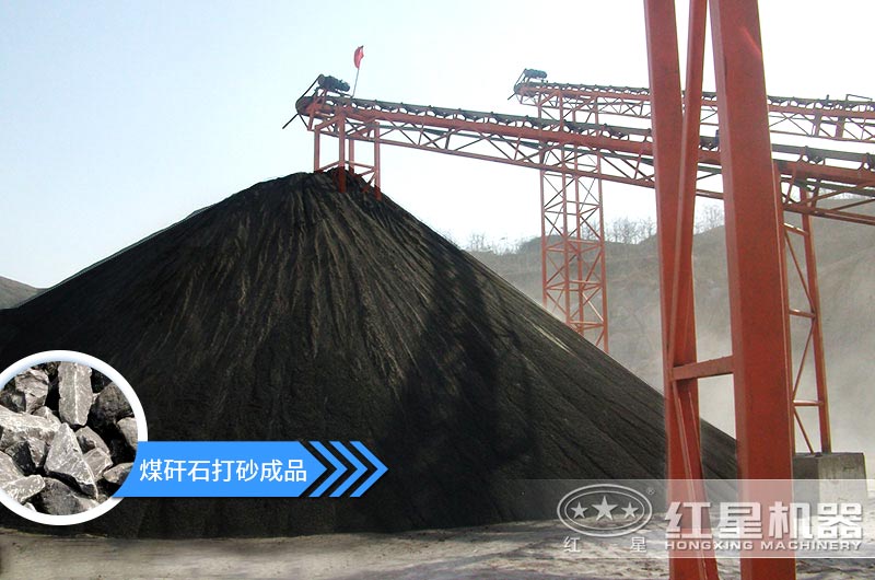 煤矸石打砂機(jī)多少錢一臺(tái)？