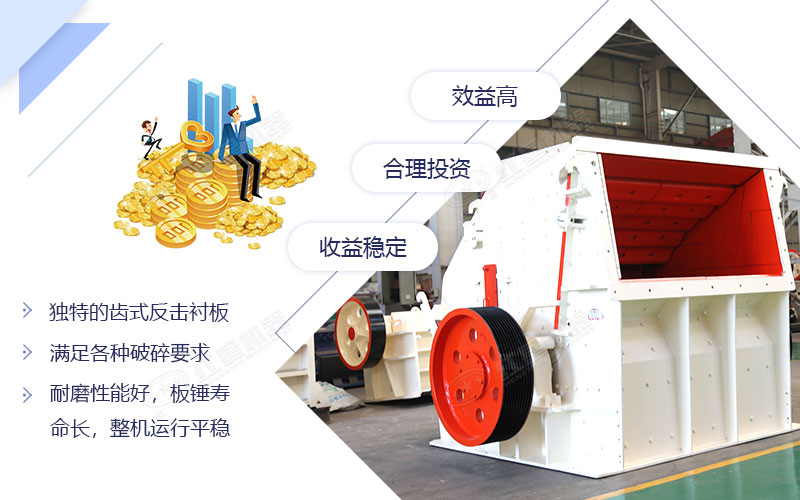 要想石子成品粒度好，選擇反擊破碎機(jī)錯(cuò)不了
