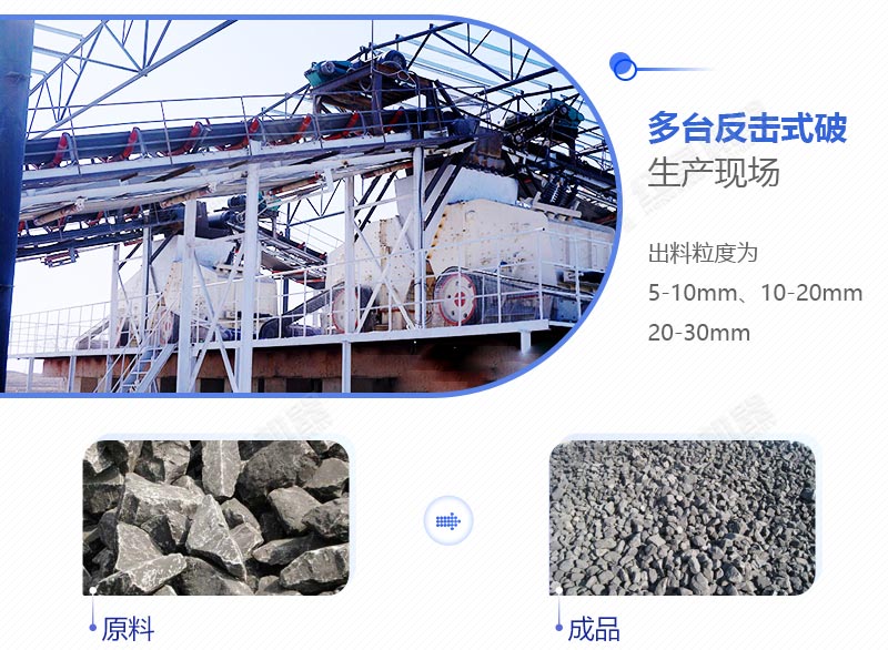 多臺(tái)反擊破聯(lián)機(jī)作業(yè)現(xiàn)場