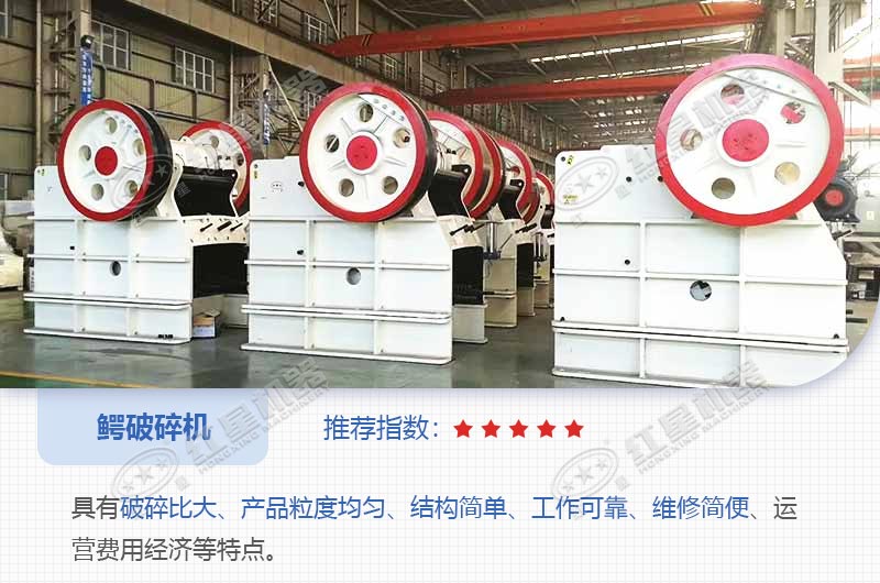 鱷破碎機(jī)57多少錢？?jī)?nèi)有碎石視頻可看