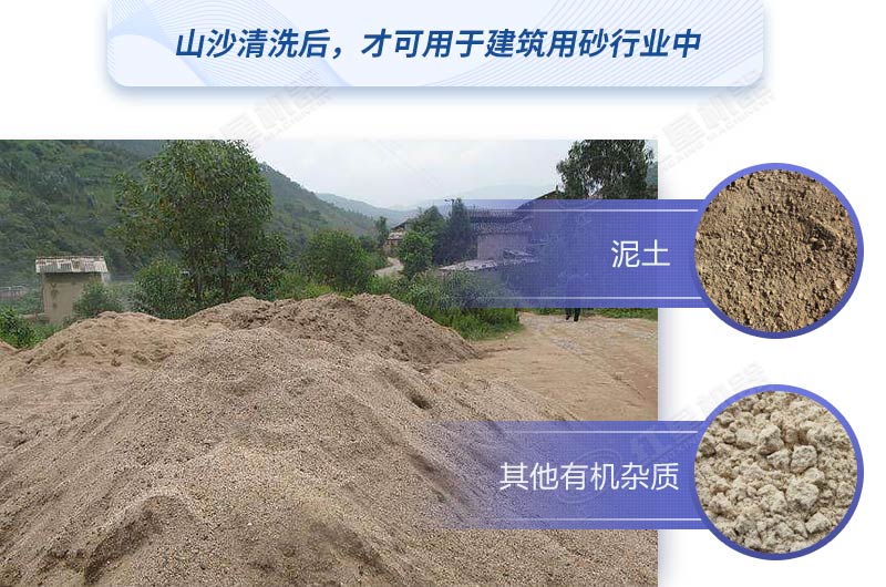 如何快速清洗山沙？教你較簡(jiǎn)單的方法，干凈又高產(chǎn)！