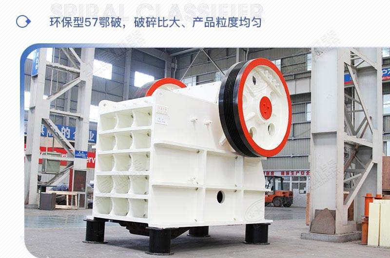 PE系列46、57、69三款鄂破機(jī)型號參數(shù)介紹