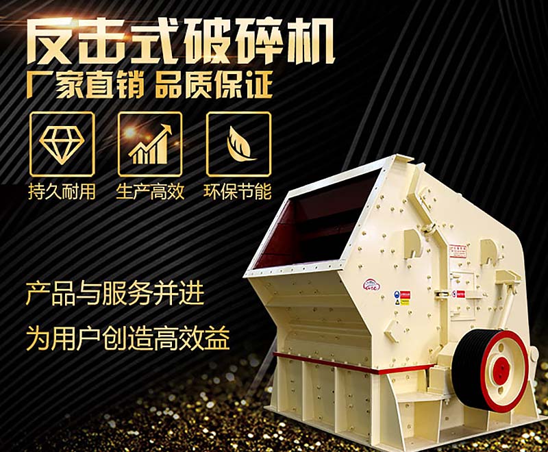 5大不同，教你正確選用1320反擊破和1214反擊破碎石機(jī)！