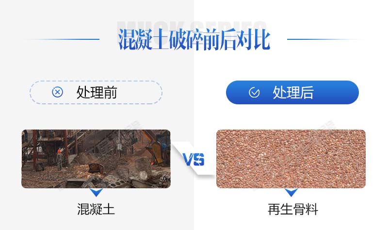 生產(chǎn)再生石子需要哪些手續(xù)？再生石子機(jī)器多少錢？
