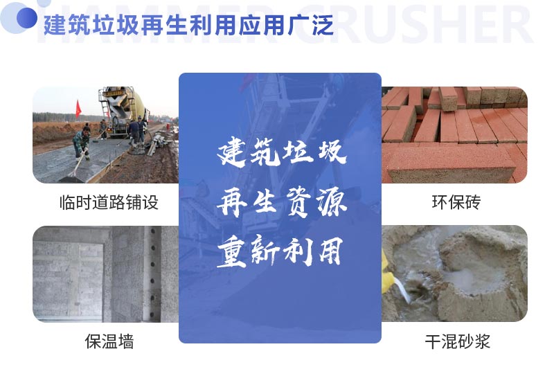 混凝土塊破碎機(jī)哪種粉碎設(shè)備好？