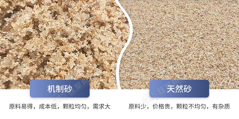 機(jī)械制的沙質(zhì)量好嗎？制沙機(jī)械哪種好？