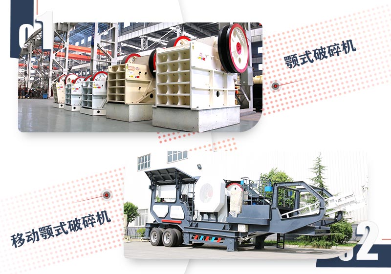 破碎大塊石頭用什么設(shè)備好？這兩款破碎機(jī)任你挑