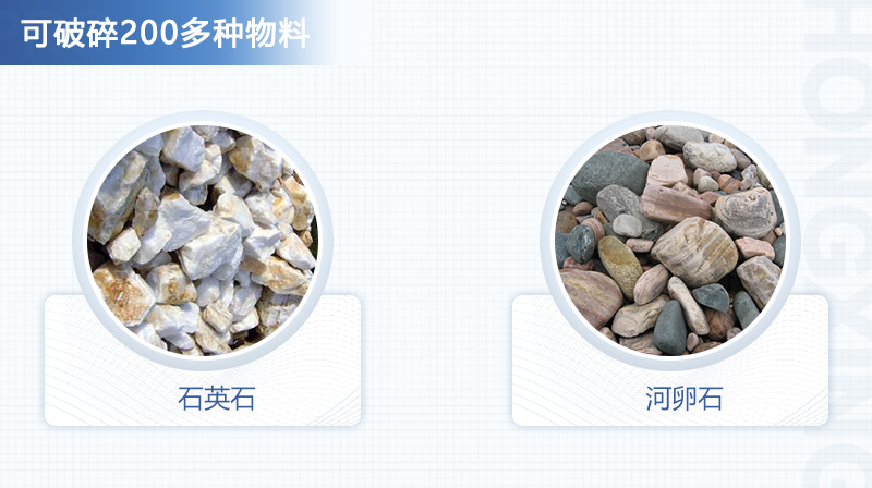 VSI制沙機(jī)可破碎200多種物料，適用范圍廣泛