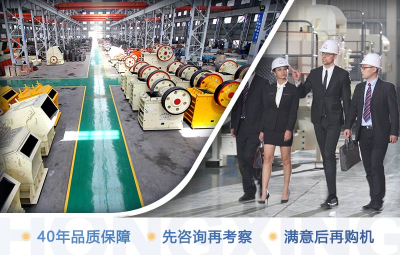 歡迎您先來(lái)廠考察，滿意后再購(gòu)機(jī)